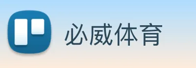 必威体育 logo